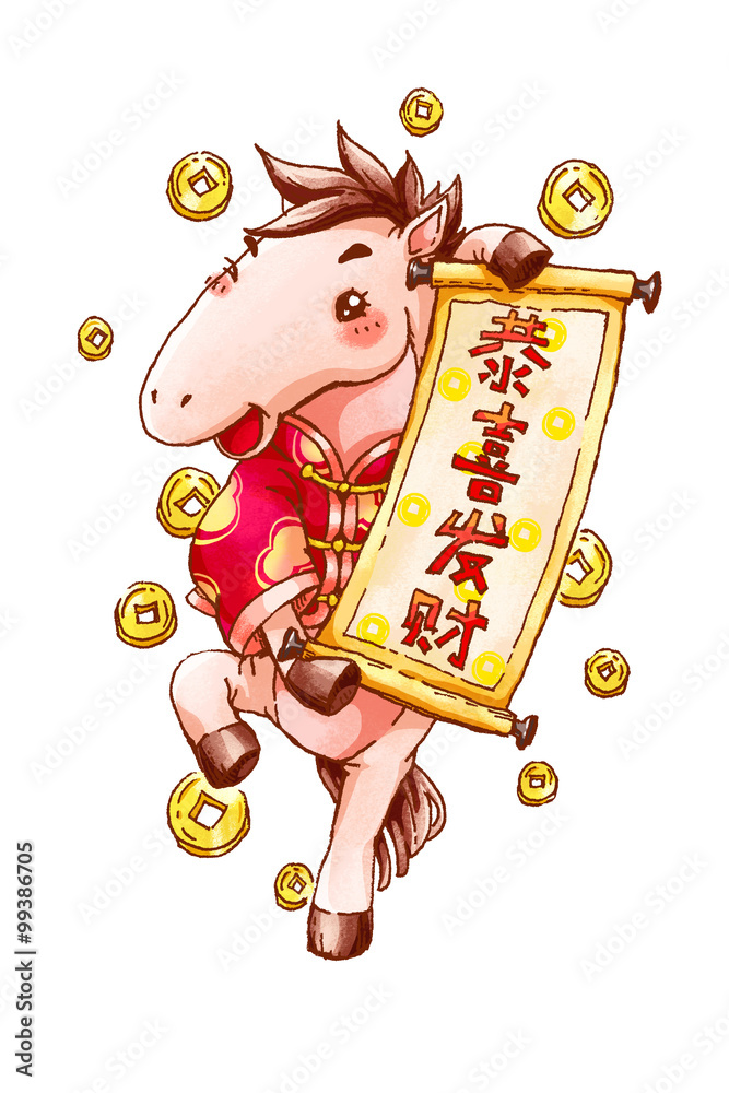 可爱的马庆祝中国新年