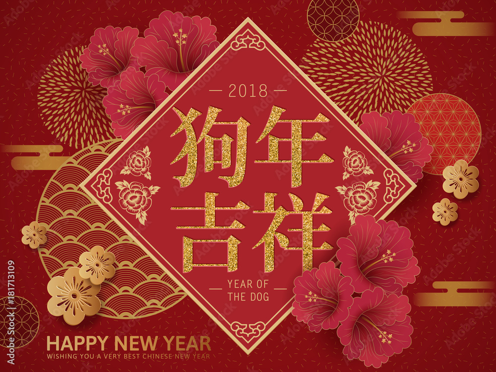 Happy Chinese New Year design