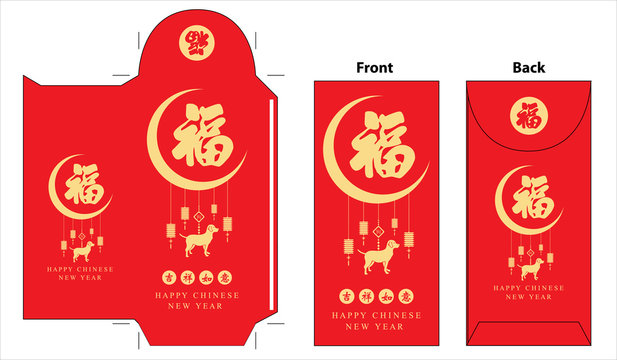 Chinese new year red envelope. celebrate year of dog.