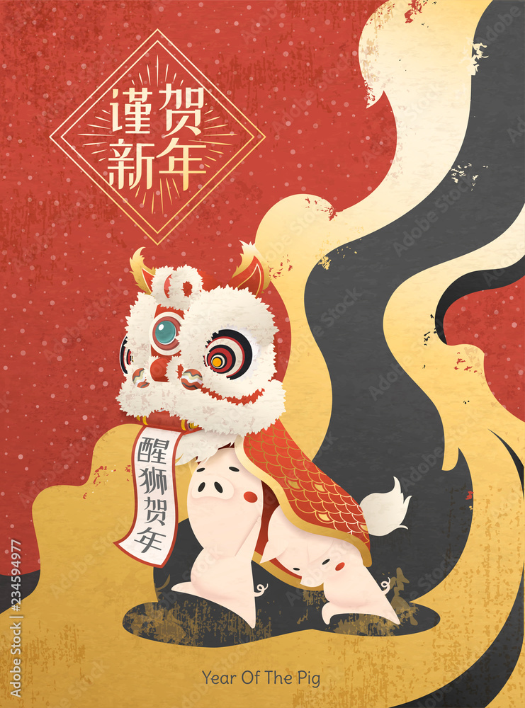 中国新年贺卡海报
