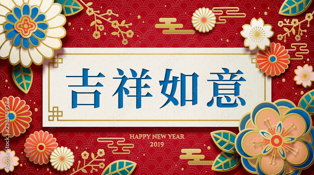 Floral Chinese New Year poster