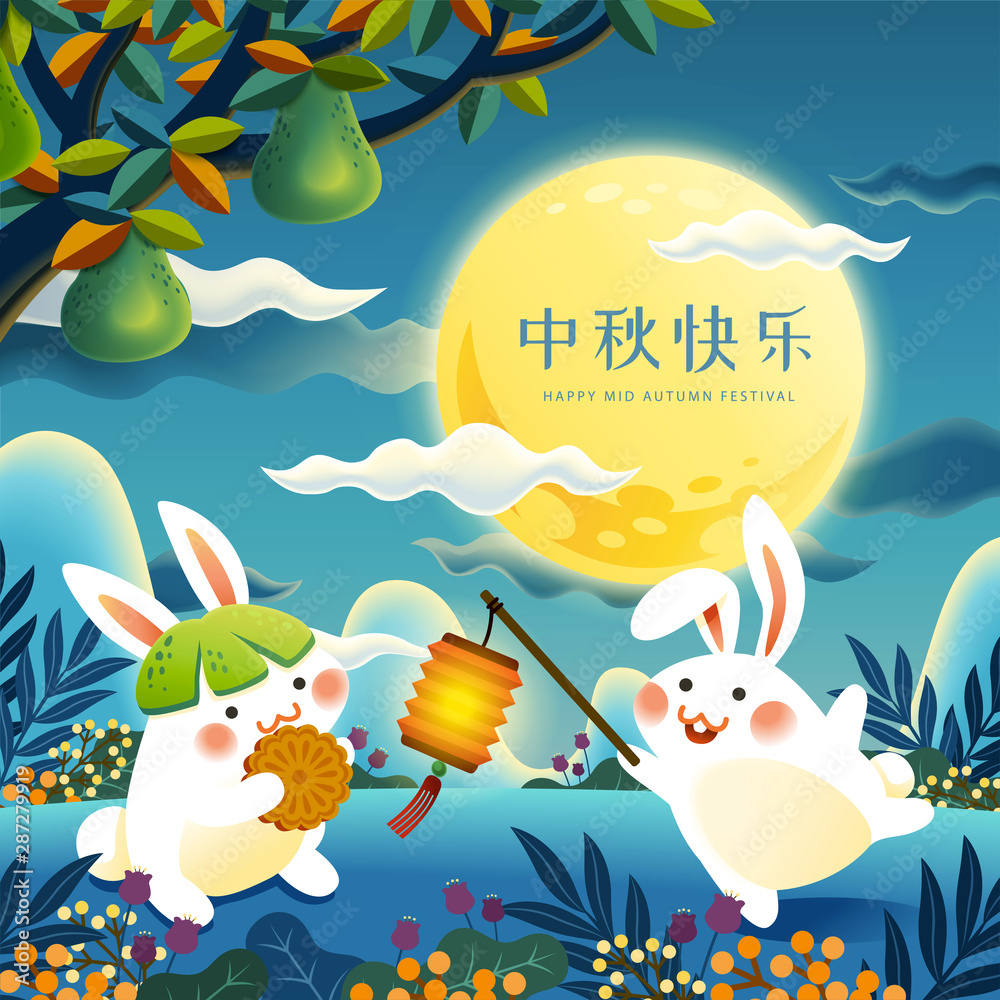 中秋节兔子快乐