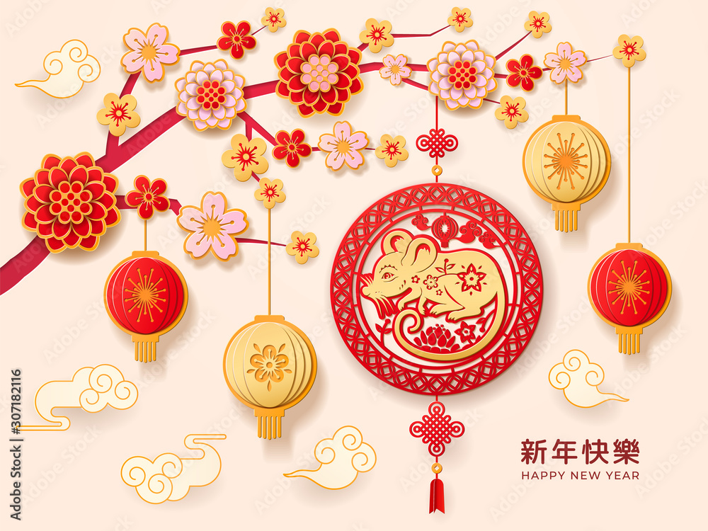 中国新年快乐剪纸设计，红色纸灯笼、云朵和樱花pa