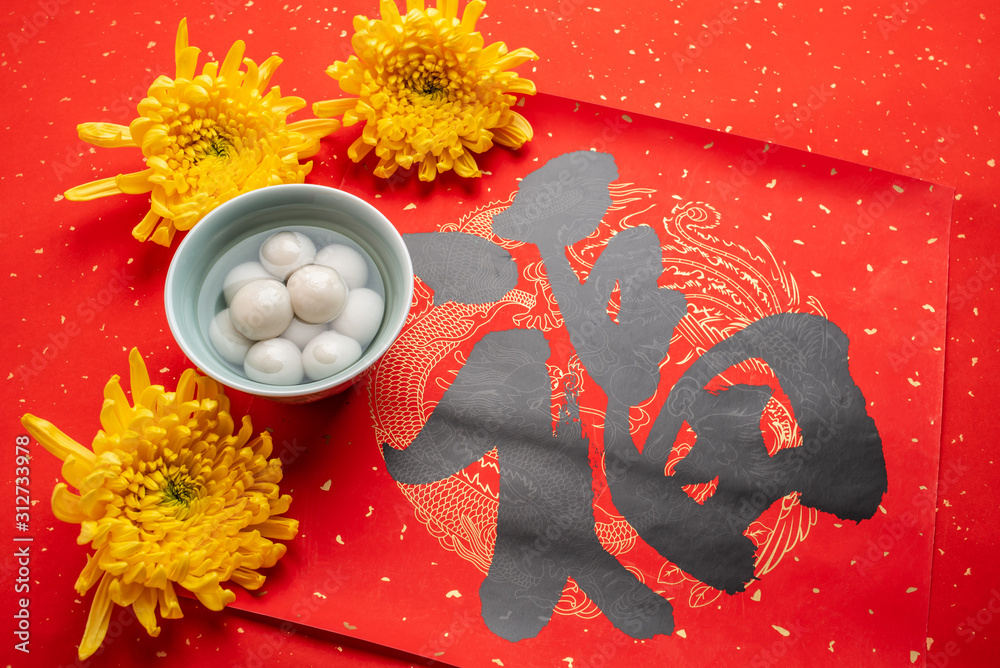 中国元宵节美食红底饺子碗