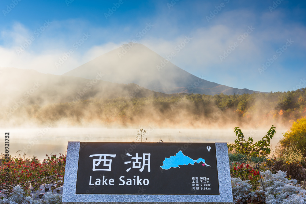 日本赛科湖