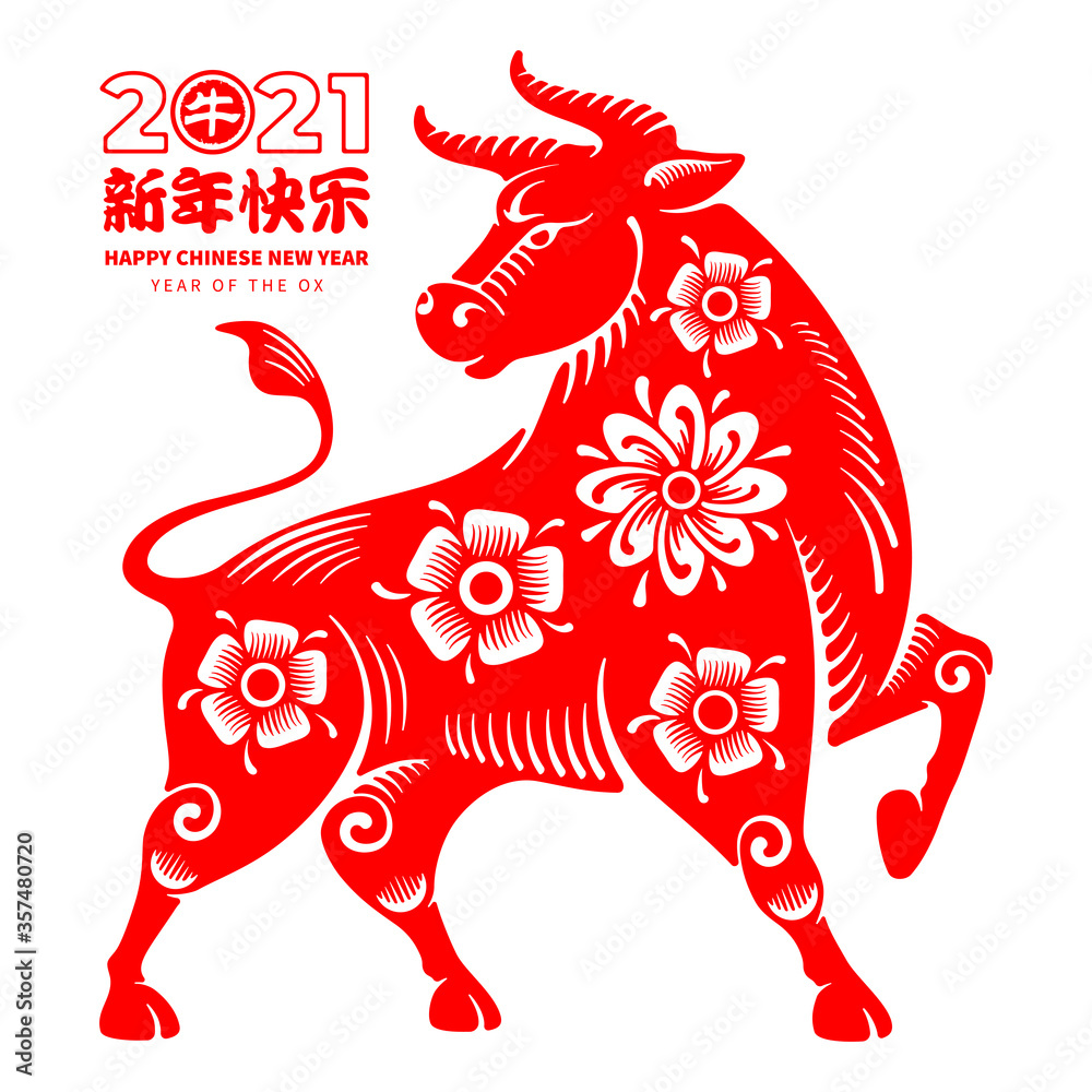 公牛，中国2021新的生肖符号，中国风格。翻译为新年快乐，on