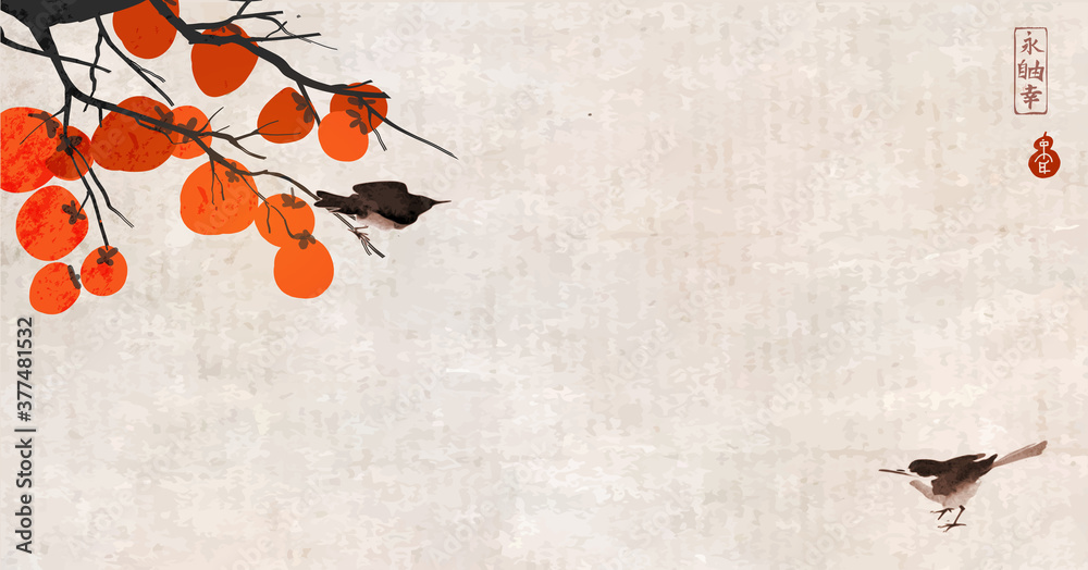 枣树，柿子果和两只小鸟，复古背景。传统东方墨水