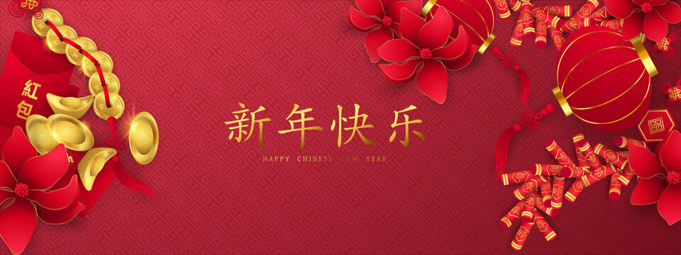 Happy chinese new year banner card year. .firecracker red vector graphic and background Calligraphy translation year of the brings prosperity :Chinese calendar for the year of 2021,