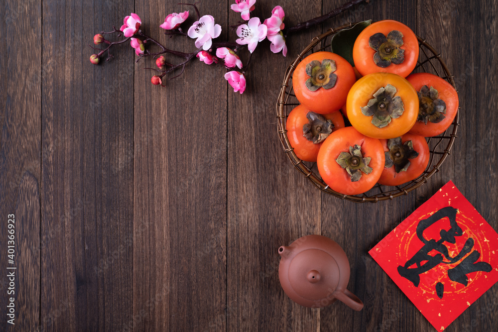 中国农历新年木桌背景新鲜甜柿子叶子俯视图