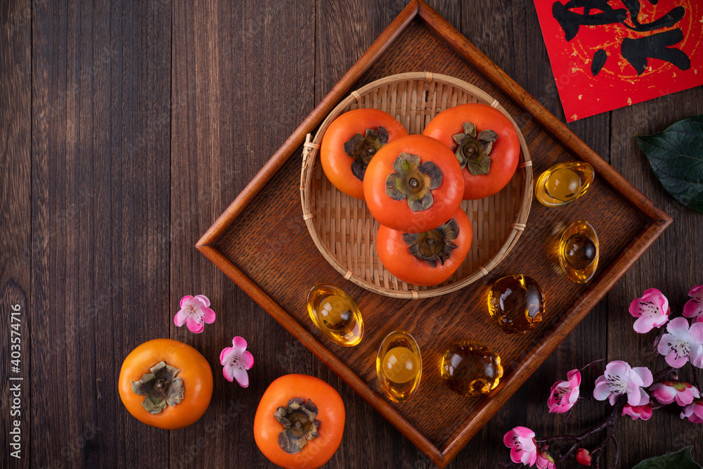 中国农历新年木桌背景新鲜柿子俯视图