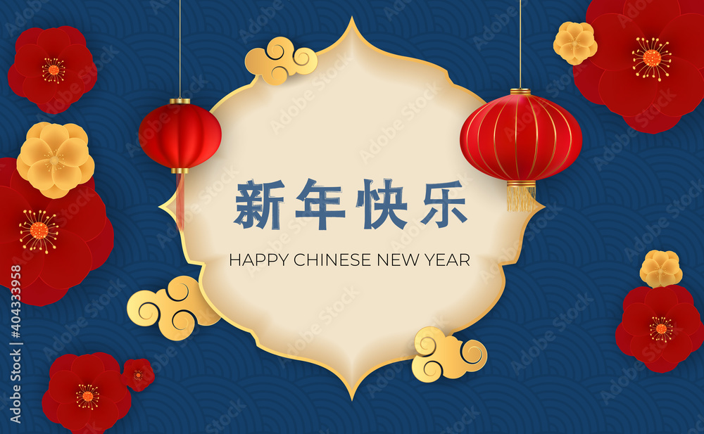 快乐的中国新年假期背景。矢量插图EPS10