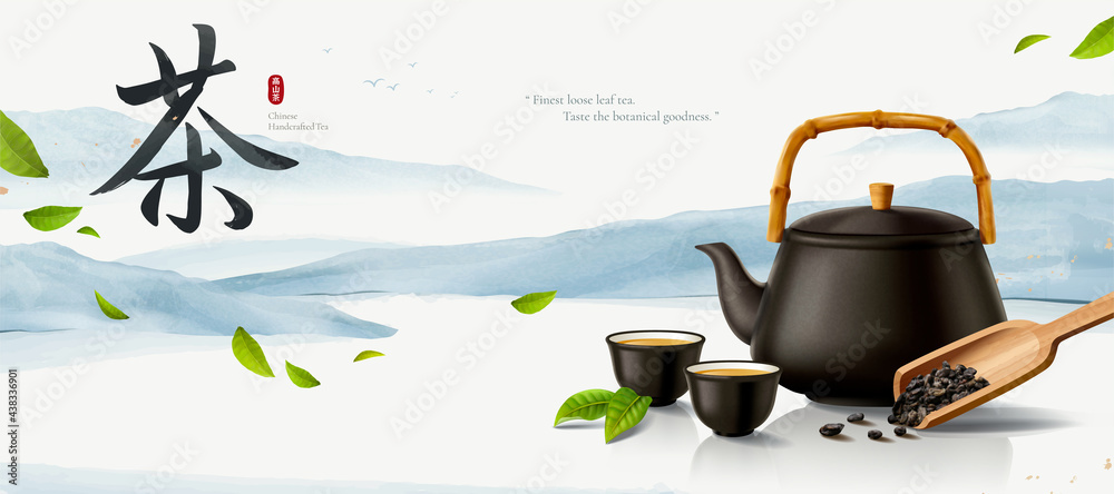中国手工茶