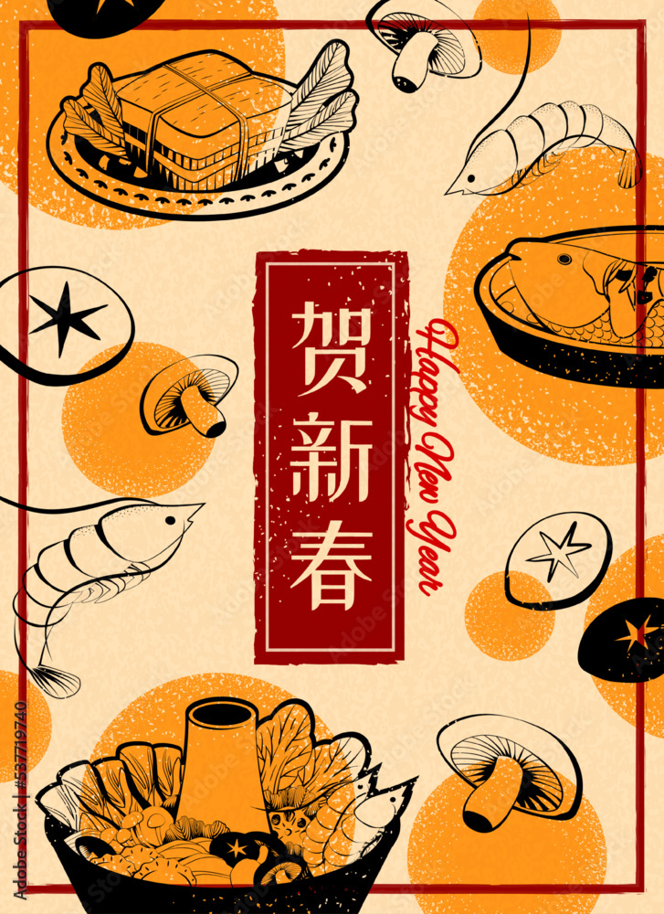 水墨中国菜海报