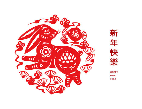 CNY rabbit zodiac with asian floral motif, clouds and lotus. Happy Chinese New Year text translation with Character Fu hieroglyph. Vector in flat style illustration