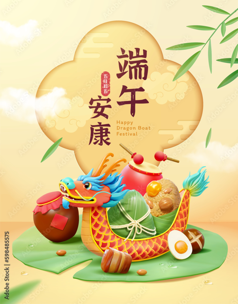 3D Dragon Boat Festival poster