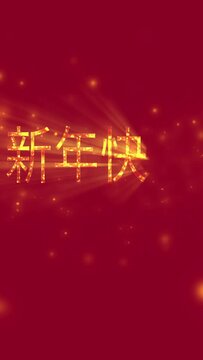 Vertical Happy New Year 2023 Golden Greeting Message 2024 shines prosperity with slow motion particles. and sparkles on red background, beautiful magic design