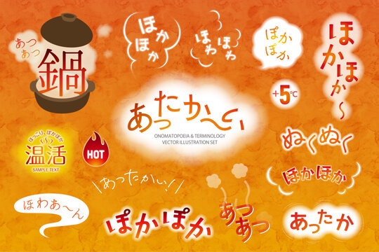 暖融融、热烘烘、暖洋洋的拟声词与文字意象