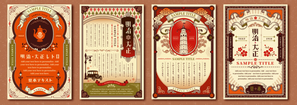 明治・大正复古相框明信片套装2
